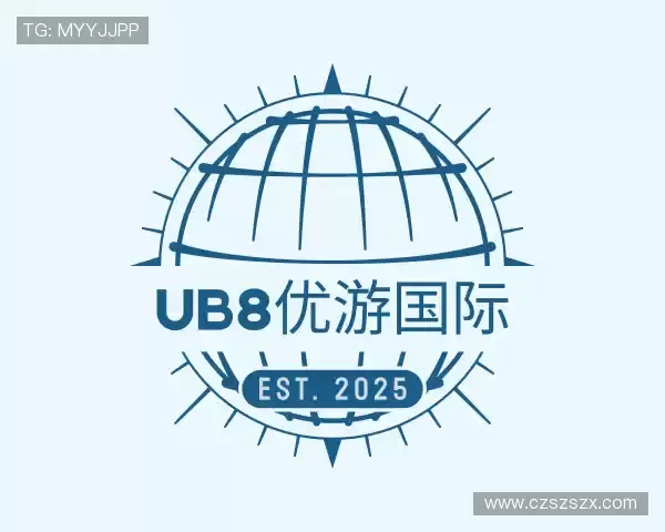 解读ub8优游国际
